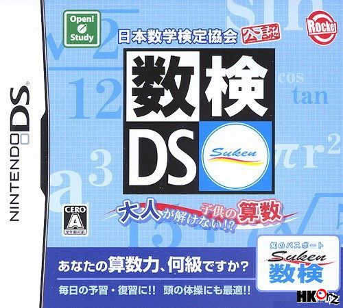 2285 - Kantan! Tanoshii! Okashi Navi DS (J)