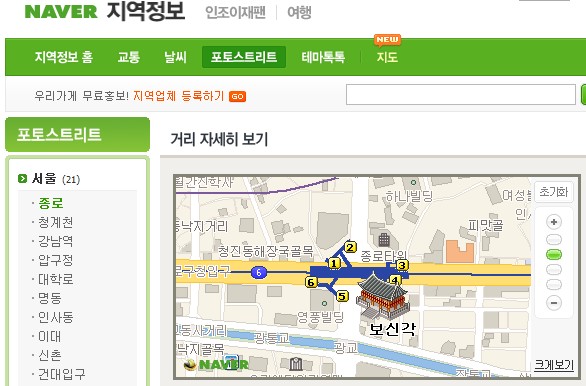 네이버 포토스트리트